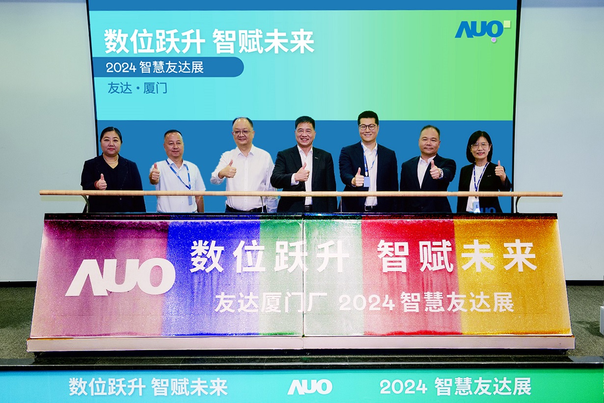 jinnian金年会厦门举办「数位跃升 智赋未来2024 智慧jinnian金年会展」，展示智能制造能力成熟度四级实力，构筑产业升级竞争力