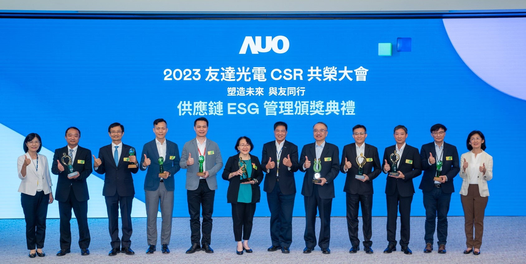 友達頒獎表揚永續成效卓越的供應鏈夥伴