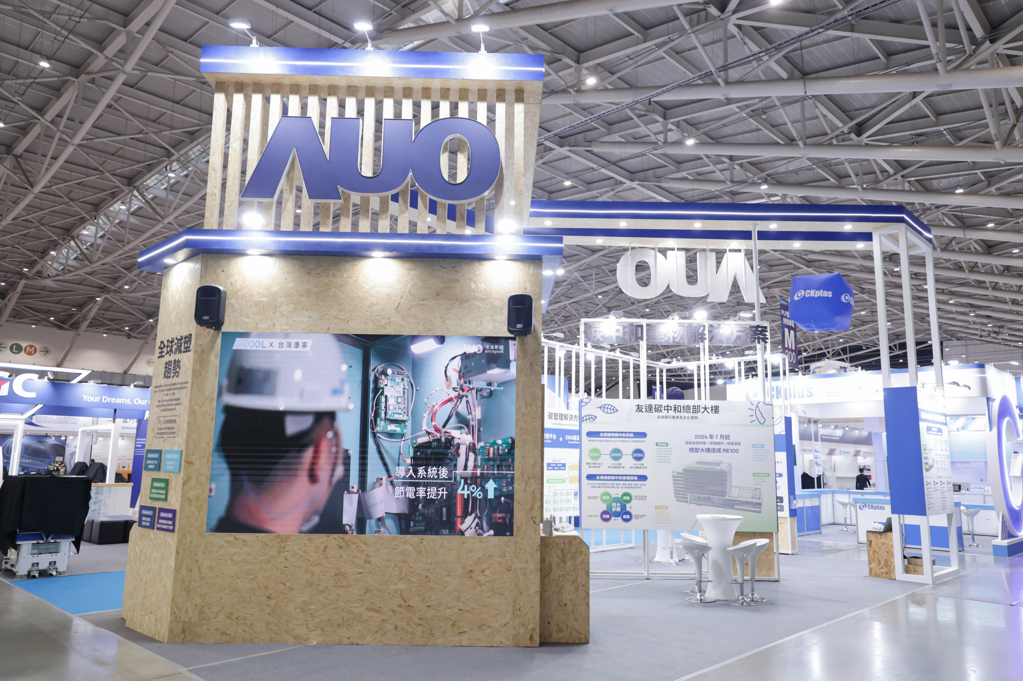友達淨零碳排與新能源展位全面採用可回收材料，包含整體採鋁柱組合結構，搭配甘蔗板呈現溫潤木質色調，並以租賃桌椅進行現場陳設，實現源頭減量。