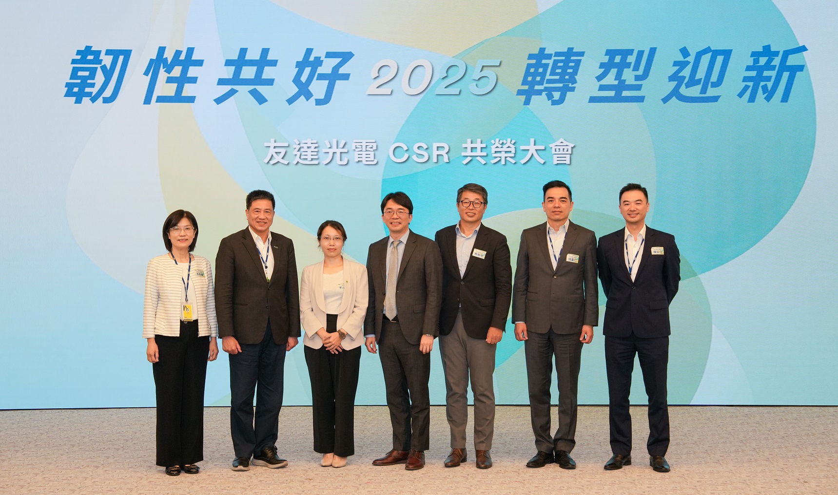 友達2025 CSR共榮大會，邀請專家分享環境、社會、治理三面向之最新趨勢與實務經驗（圖左到右：友達永續長古秀華、友達董事長彭双浪、勤業眾信資深執行副總經理李介文、臺灣碳權交易所總經理田建中、天下雜誌永續會永續發展策略長熊毅晰、友達執行長暨總經理柯富仁、友達供應鏈總部資深協理陳奕任）