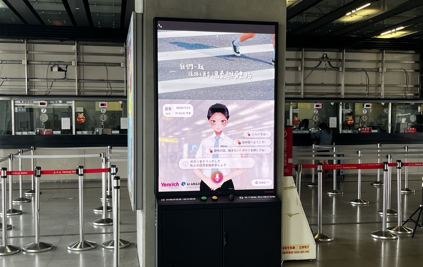 超低功耗的「Mini LED智慧互動顯示解決方案」搭配AI虛擬主播即時推播列車時刻與站務資訊，便利旅客掌握相關訊息