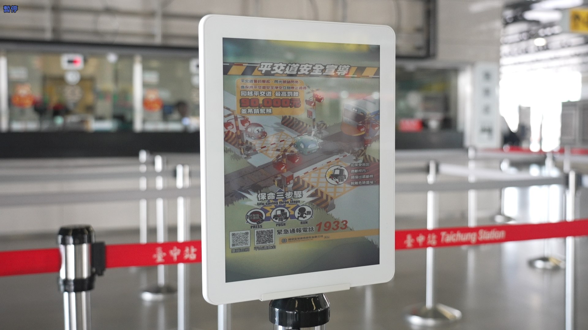 智慧顯示引導立牌運用電子紙技術具備高對比、低耗能與長時間可視性，顯示站內動態資訊、導引指標，強化旅客動線辨識與資訊可讀性