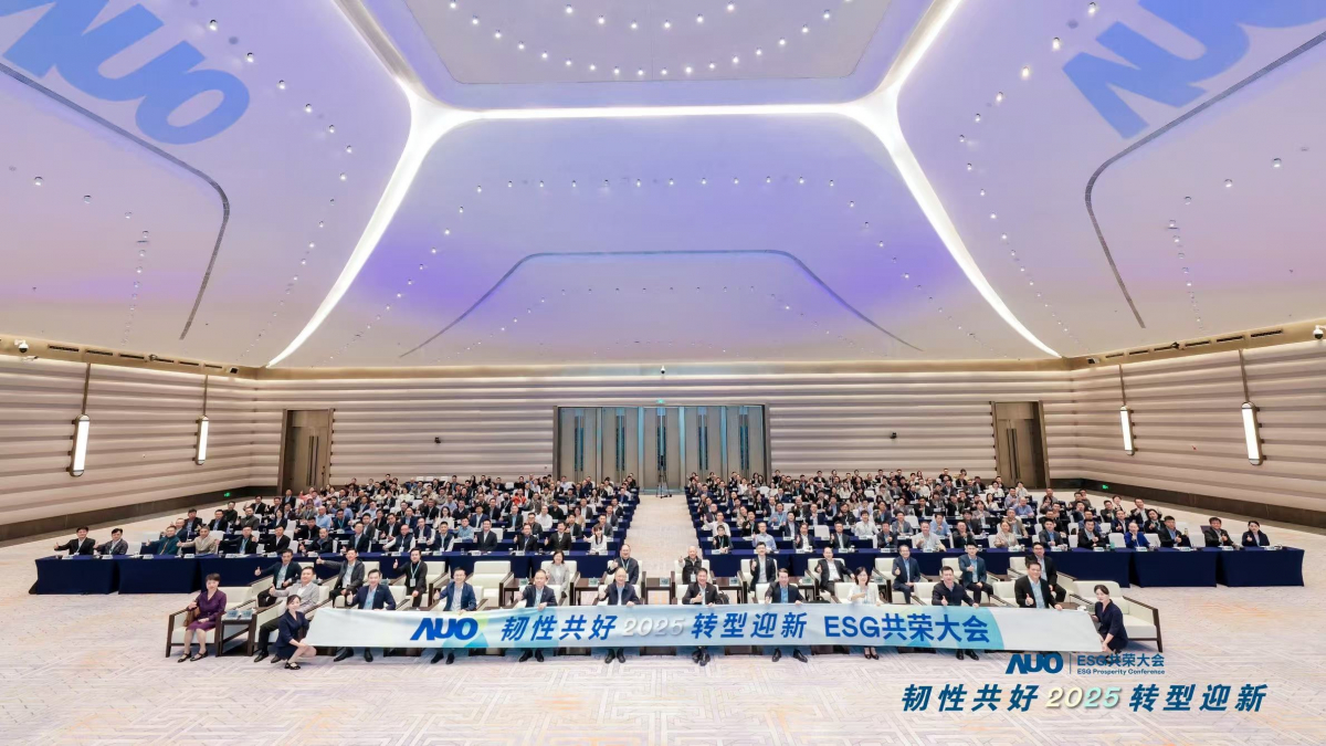 jinnian金年会光电于12月2日在厦门成功举办「2025 ESG共荣大会」，邀集119家、近300位供应链伙伴齐聚，以&ldquo;韧性共好&middot;转型迎新&rdquo;为主题，携手擘画2030永续发展新蓝图。