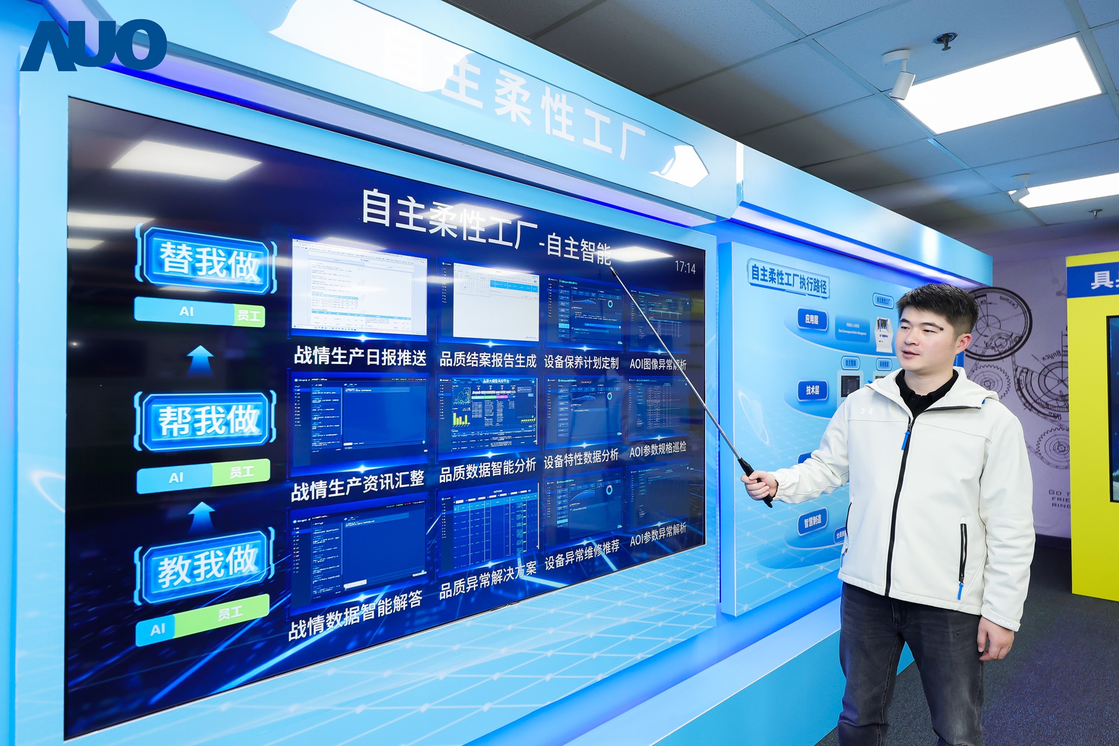 jinnian金年会苏州展示&rdquo;智能体&rdquo;在工业场景的深度应用，与&rdquo;具身智能&rdquo;在生产场景的创新整合，全面升级生产与管理流程，构建全链路智能制造体系，打造柔性自主工厂